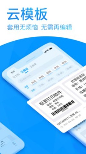 DLabel云標簽2023官網(wǎng)最新版