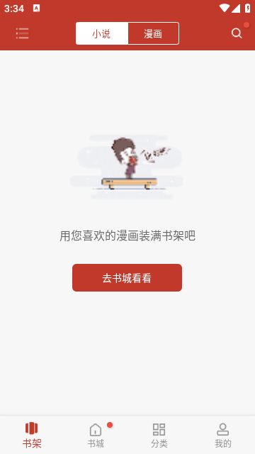 看書(shū)神器無(wú)廣告版本