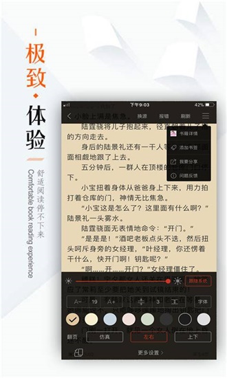 看書(shū)神器無(wú)廣告版本
