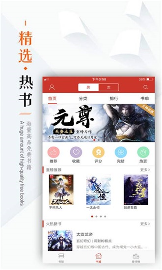 看書(shū)神器無(wú)廣告版本