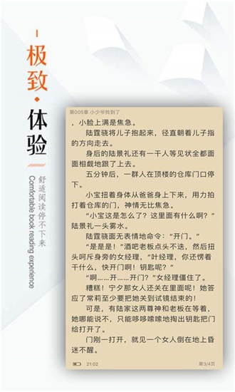 看書(shū)神器無(wú)廣告版本
