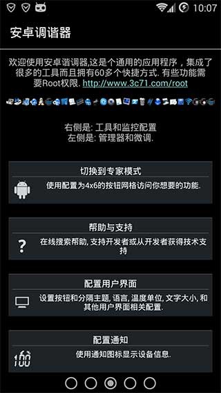 3C一體工具箱專業(yè)漢化免費(fèi)版