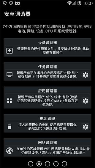 3C一體工具箱專業(yè)漢化免費(fèi)版