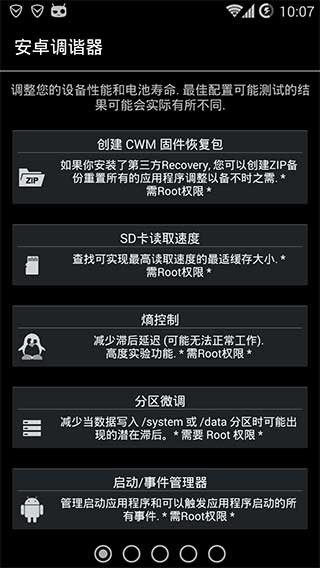 3C一體工具箱專業(yè)漢化免費(fèi)版