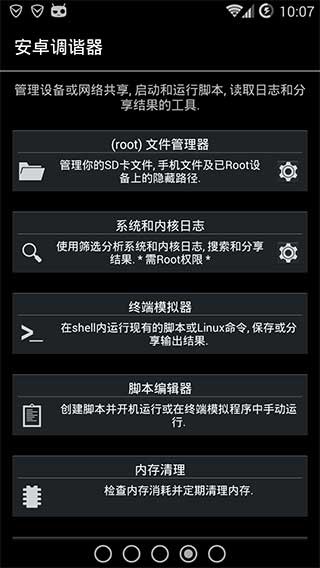 3C一體工具箱專業(yè)漢化免費(fèi)版
