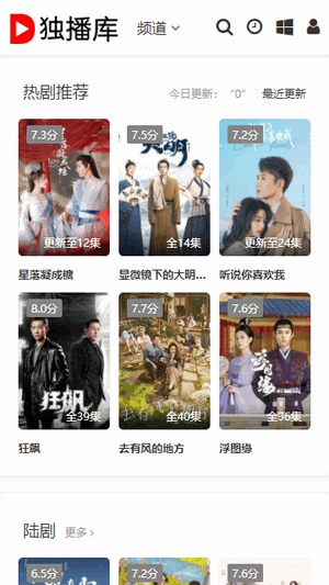 獨播庫app