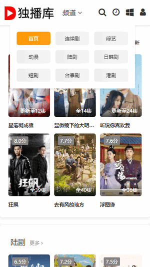 獨播庫app