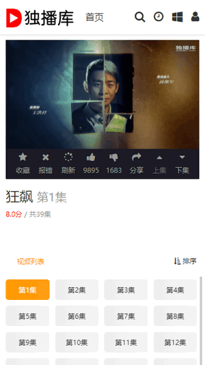 獨播庫app
