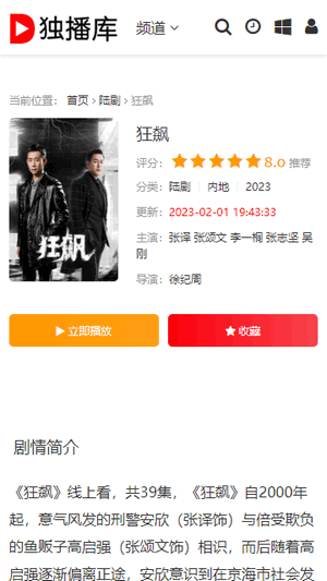 獨播庫app
