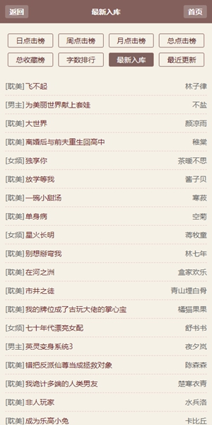 霹靂書坊app官方最新版