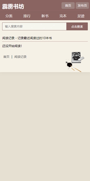 霹靂書坊app官方最新版