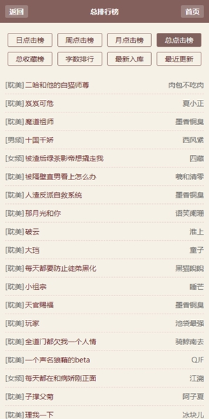 霹靂書坊app官方最新版
