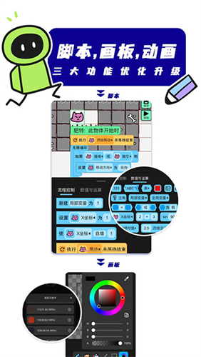 創(chuàng)游世界app(游戲編輯)最新官方正版