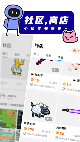 創(chuàng)游世界app(游戲編輯)最新官方正版