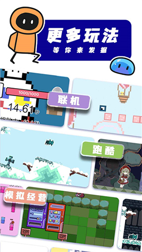 創(chuàng)游世界app(游戲編輯)最新官方正版
