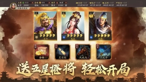 三國(guó)志·戰(zhàn)略版最新官方正版
