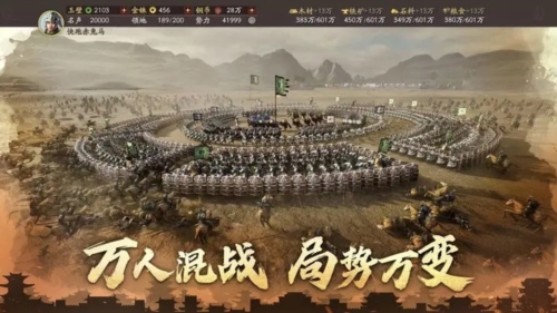 三國(guó)志·戰(zhàn)略版最新官方正版