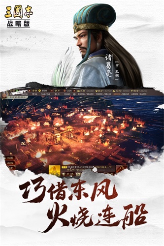 三國(guó)志·戰(zhàn)略版最新官方正版