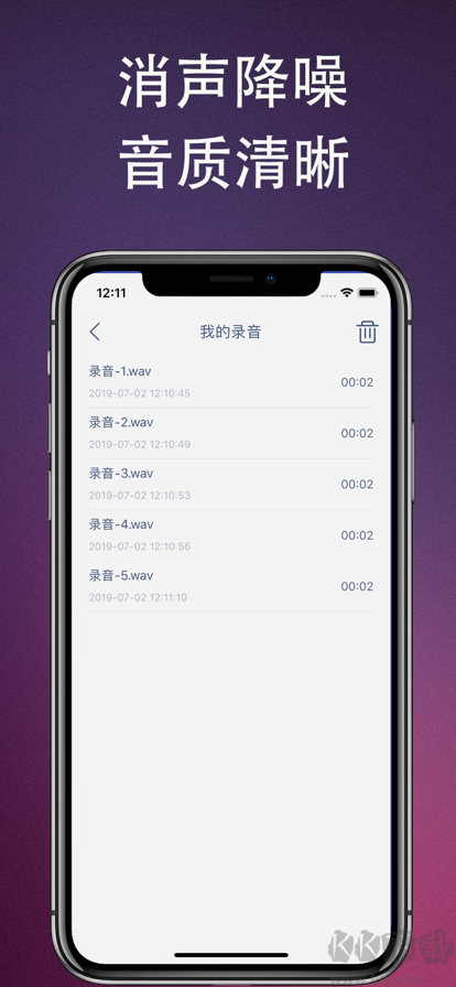 偽音變聲器app修改免費(fèi)版2023最新