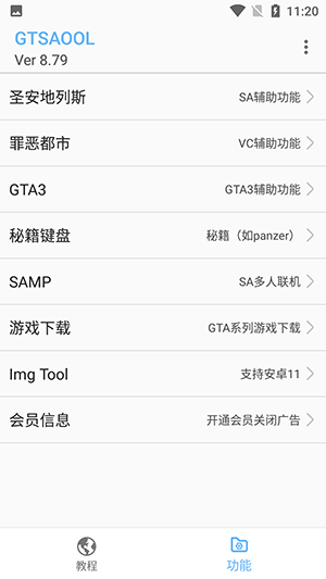 GTSAOOL手機(jī)app安卓綠色最新版