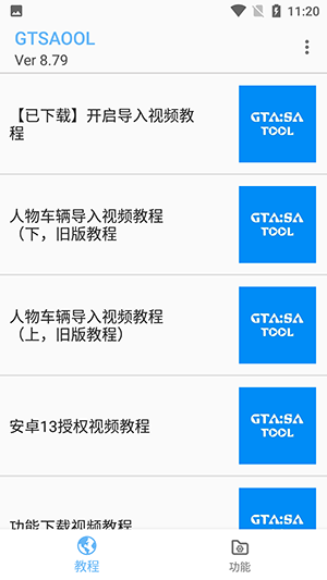 GTSAOOL手機(jī)app安卓綠色最新版