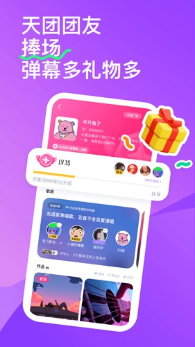 回森唱歌app(歌喉k唱)官網(wǎng)版2023