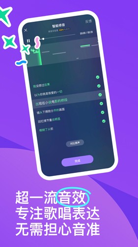 回森唱歌app(歌喉k唱)官網(wǎng)版2023