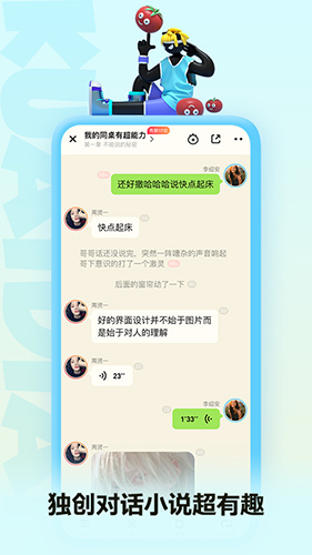 快點(diǎn)閱讀(對(duì)話閱讀)2023官方最新版