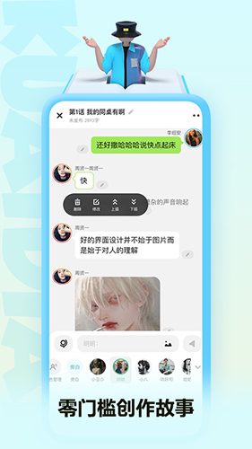 快點(diǎn)閱讀(對(duì)話閱讀)2023官方最新版