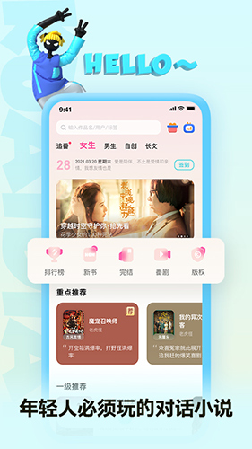 快點(diǎn)閱讀(對(duì)話閱讀)2023官方最新版