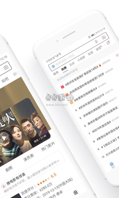 百度瀏覽器app(極速搜索)官方最新版