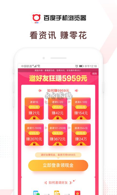 百度瀏覽器app(極速搜索)官方最新版