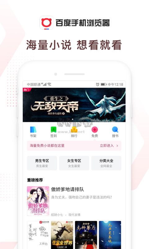 百度瀏覽器app(極速搜索)官方最新版
