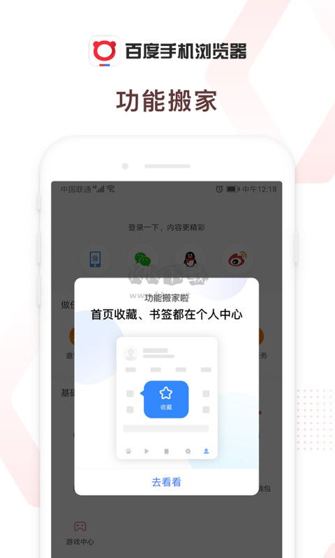 百度瀏覽器app官方最新版
