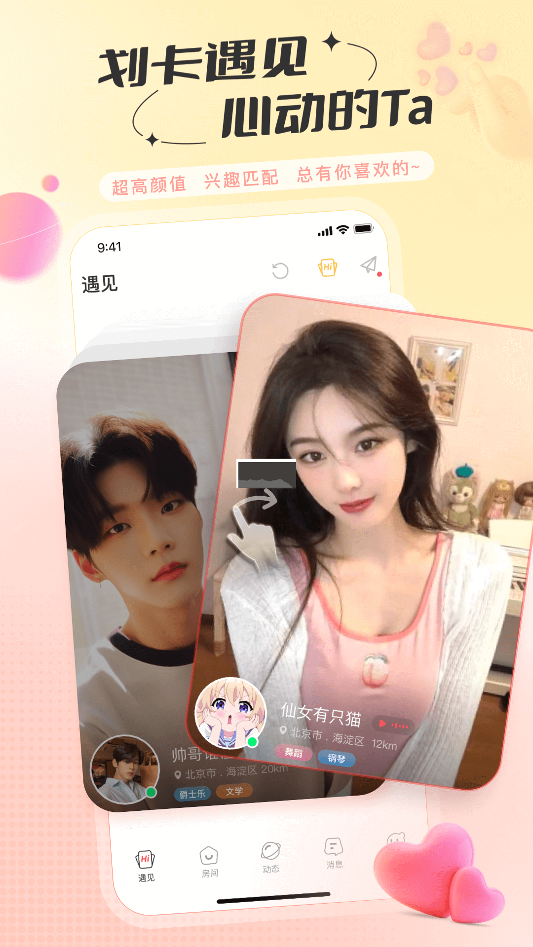 語玩官網(wǎng)app(語音社交)最新版