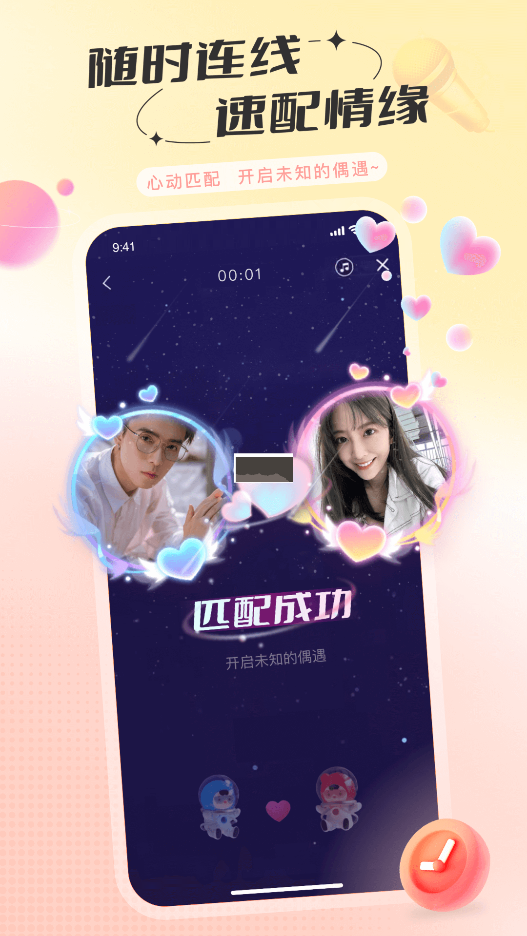 語玩官網(wǎng)app(語音社交)最新版