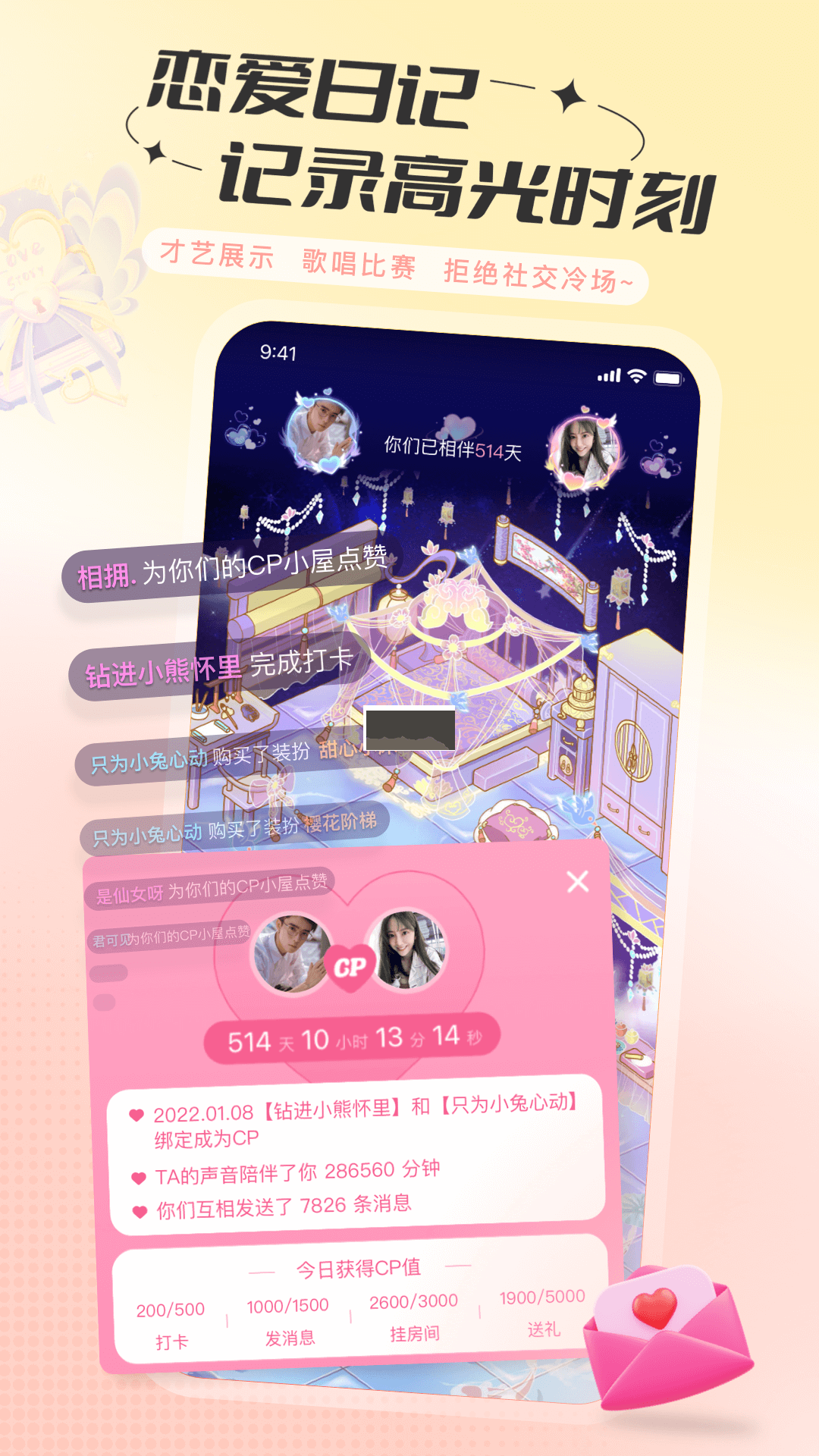 語玩官網(wǎng)app(語音社交)最新版