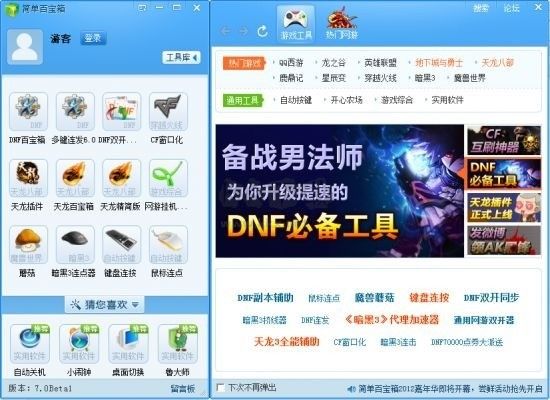 簡(jiǎn)單百寶箱官方最新版