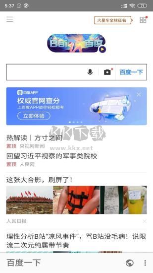 安果瀏覽器舊版本