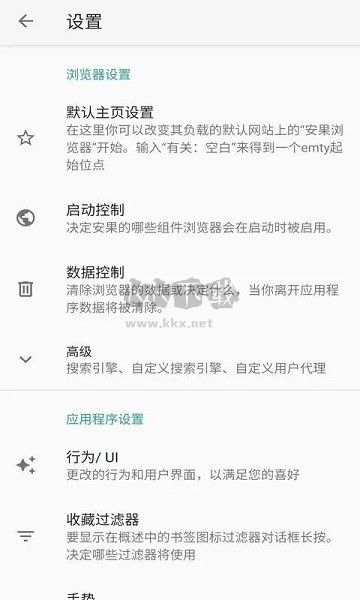安果瀏覽器舊版本
