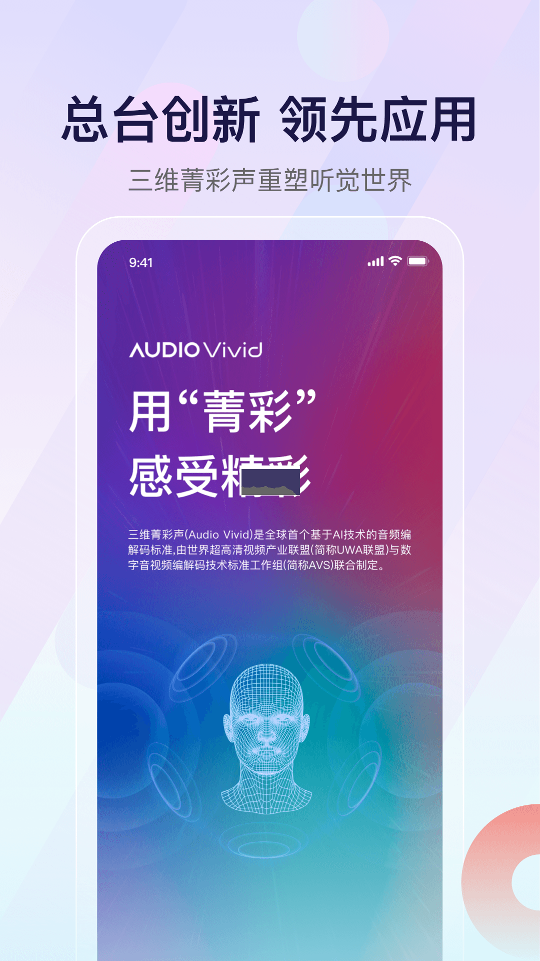 云聽app官方版2023最新