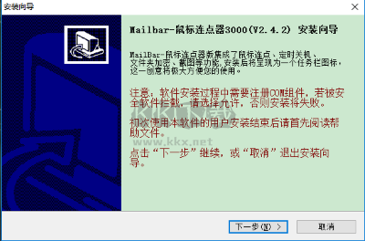 鼠標(biāo)連點器3000綠色破解版