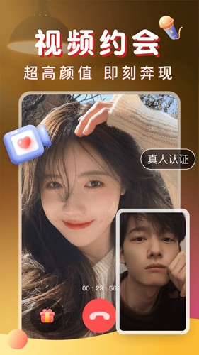 暖聊app(視頻交友)官方最新版