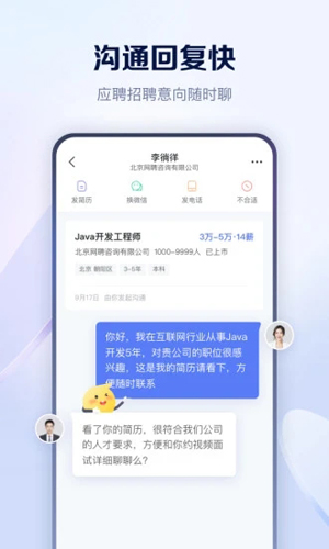 智聯(lián)招聘網(wǎng)app官網(wǎng)最新版