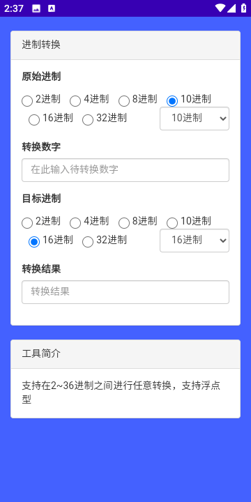 辰星工具寶箱app