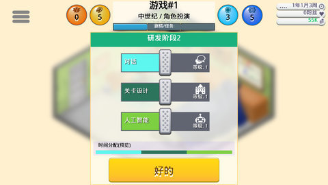 游戲開發(fā)巨頭手機(jī)版