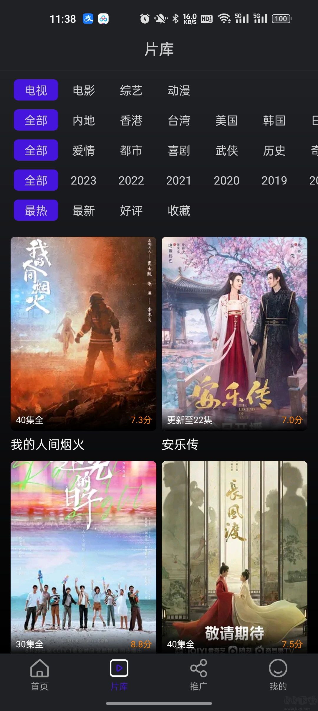巨蟹視頻無廣告