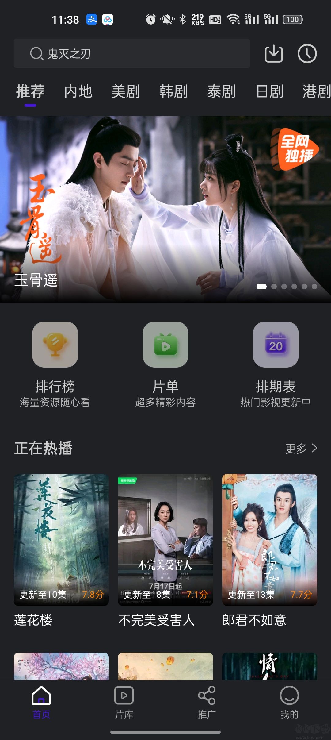 巨蟹視頻無廣告