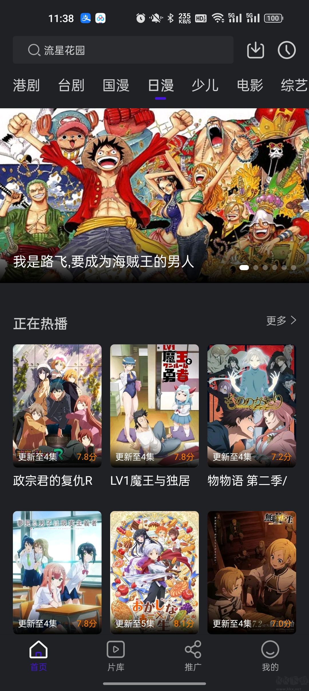 巨蟹視頻無廣告
