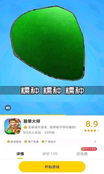 摸摸魚網(wǎng)游(熱門游戲)2023官方正版